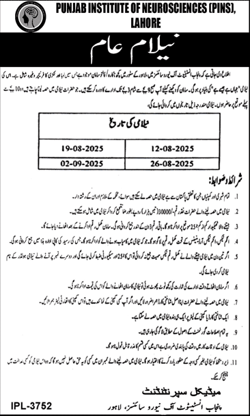 Punjab Institute of Neuroscience Lahroe Tender Notice